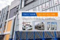 螺旋风管技术全面解析：设计、制造与应用一